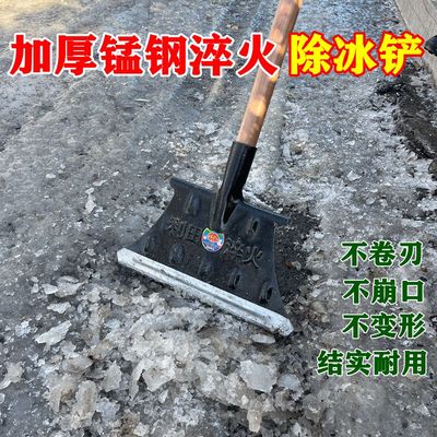 锰钢加厚大号路面除冰铲