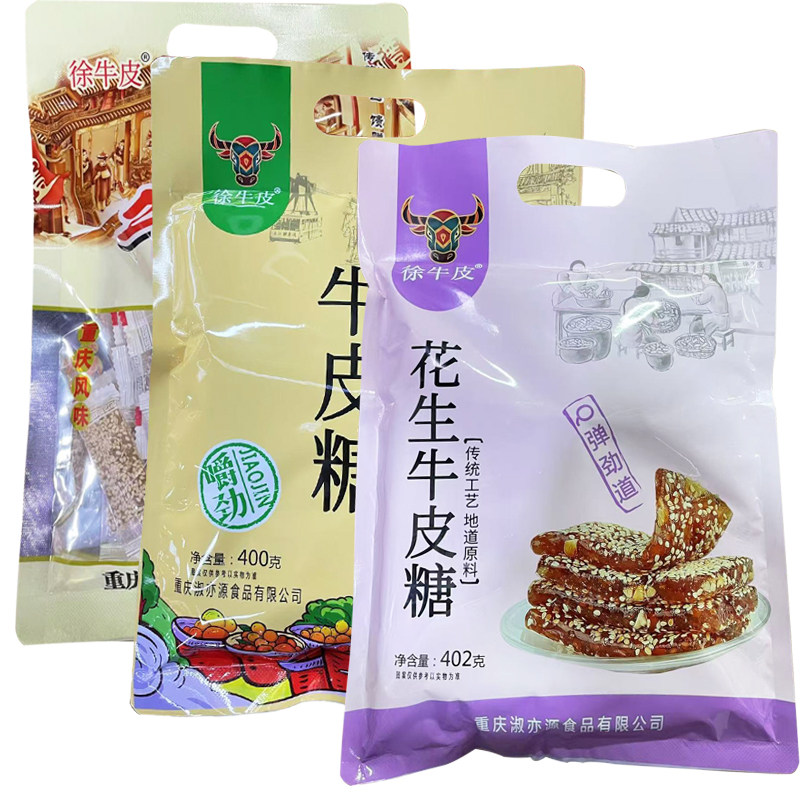 重庆特产徐牛皮花生牛皮糖桔子味传统芝麻软糖麦芽牛筋糖果零食