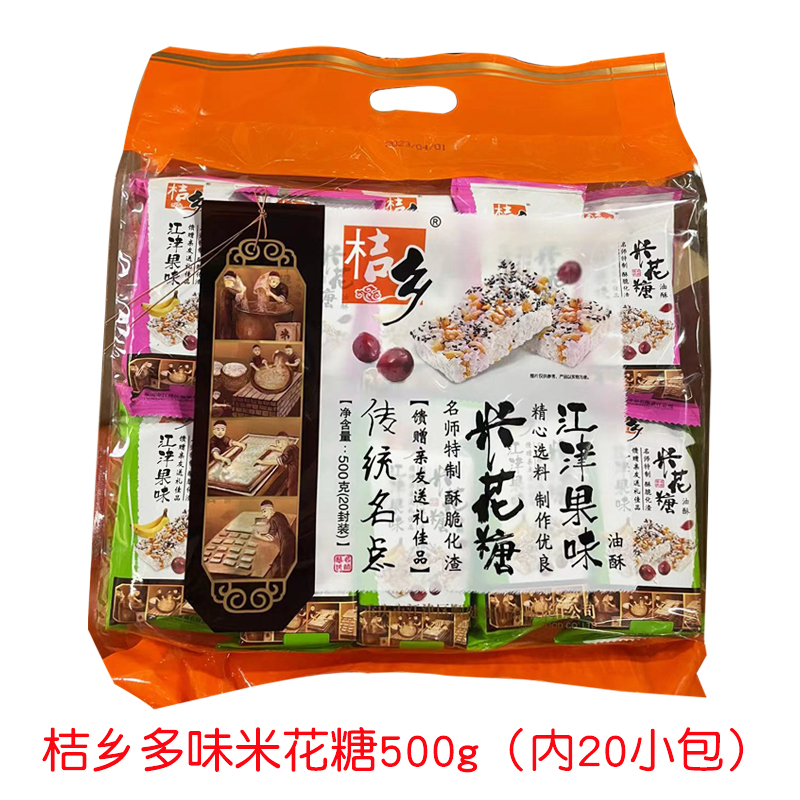 重庆江津特产桔乡牌米花糖多味装500g油酥果味米花糖旅游馈赠佳品
