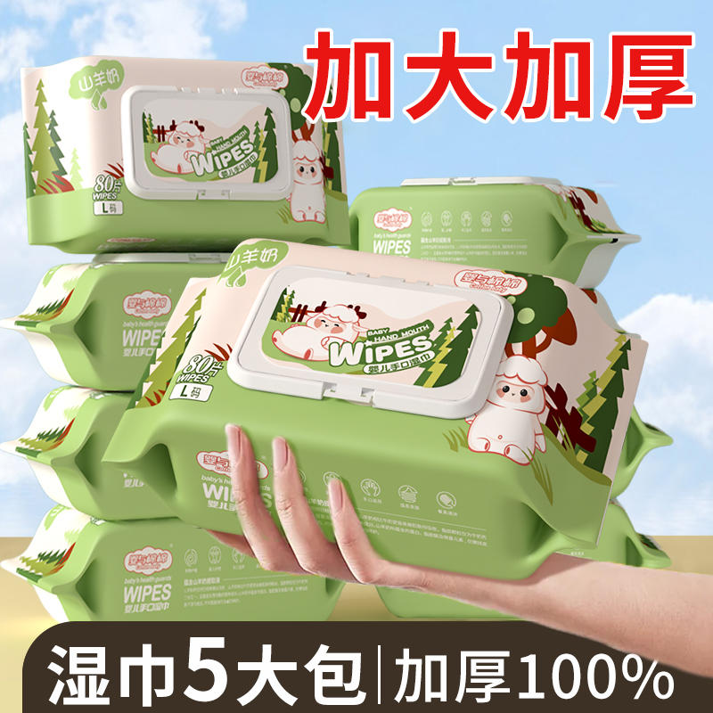 加厚产后湿巾纸珍珠纹大包带盖新生宝宝幼儿童手口屁专用杀菌