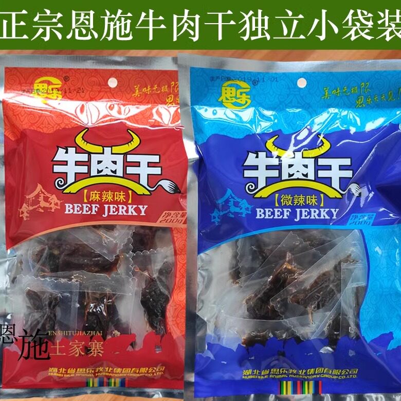 湖北恩施土特产正宗思乐牛肉干麻辣味下酒菜休闲小吃零食200g*1袋