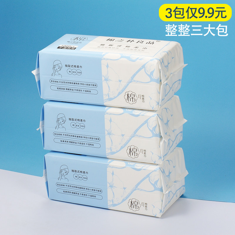 3包装 一次性洗脸巾男女洁面巾纯棉压缩美容擦脸毛巾棉柔巾家庭装,居家布艺,一次性洗脸巾/压缩毛巾,淘宝优惠券,粉丝福利购,淘宝优惠卷