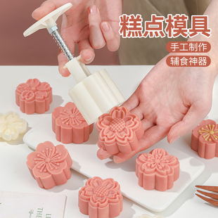 月餅?zāi)＞呤謮菏?冰皮雪媚娘壓花造型磨具綠豆糕點(diǎn)心模具烘焙店工具