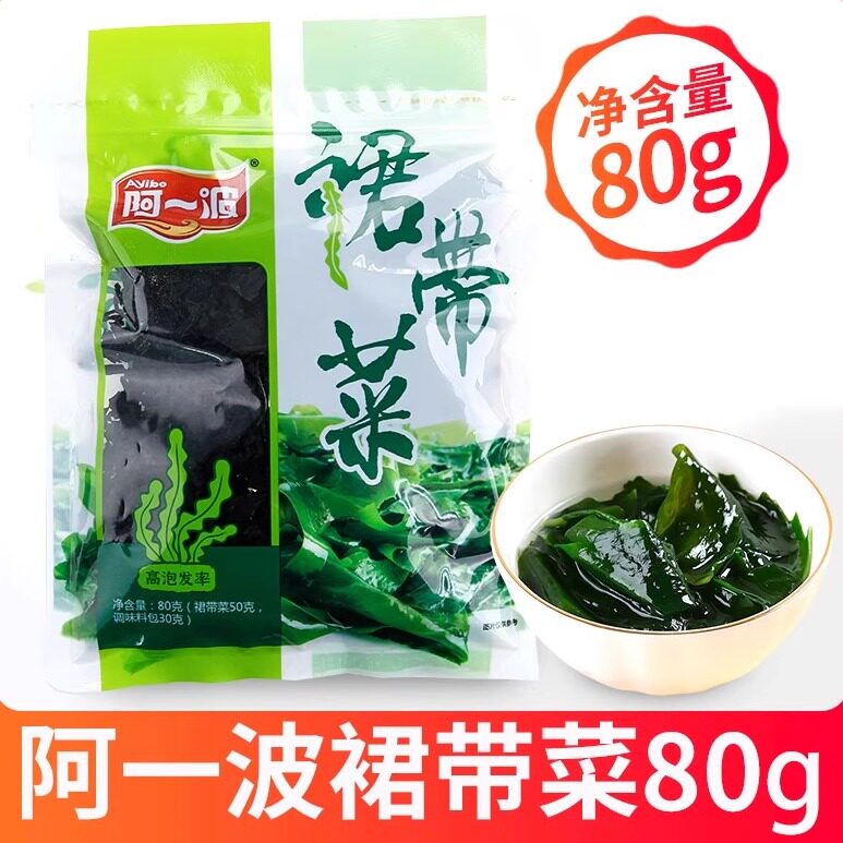 阿一波裙带菜干货80克无沙海藻海菜干海带嫩苗煲汤含调料