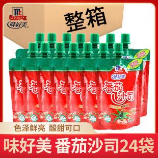 味好美番茄沙司130g*24袋整箱挤挤装薯条汉堡披萨手抓饼番茄酱