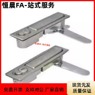 XAX26/27-A100/A117/A132XAX11/16/XAT11电柜锁 电柜箱锁 平面锁