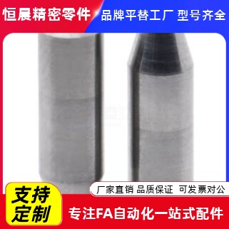 定位销 直杆锥型 YHE01 02 03 11 12 21-M/P/G/H-D~10-L~42.0-E-A