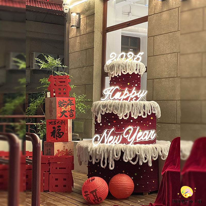2026新年氛围感打卡布置蛋糕线