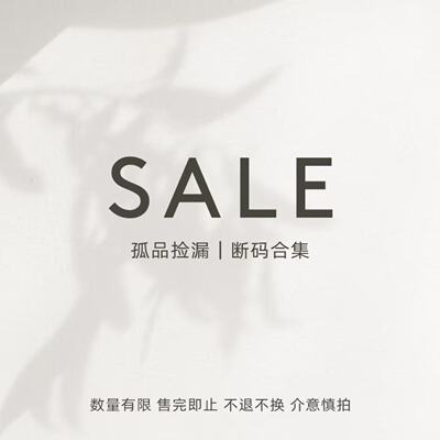 6.16 20:00  Chestnut 店铺清仓合集2