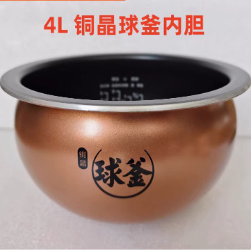 苏泊尔4L电饭煲内锅配件SF40HC0028/HC0809/HC53铜晶球釜内胆锅芯