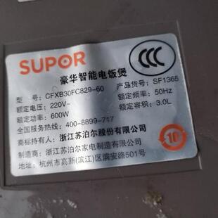3L升电饭煲内胆CFXB30FC829-60/SF30FC629A球底蜂窝不粘内锅