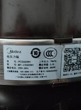 适用美的电压力锅内煲胆5L搪瓷圆底内锅MY-CS5039H/PCS5039H内胆