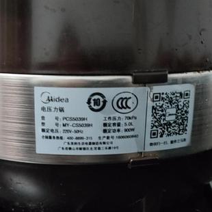 PCS5039H内胆 CS5039H 适用美 电压力锅内煲胆5L搪瓷圆底内锅MY