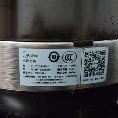 适用美的电压力锅内煲胆5L搪瓷圆底内锅MY-CS5039H/PCS5039H内胆