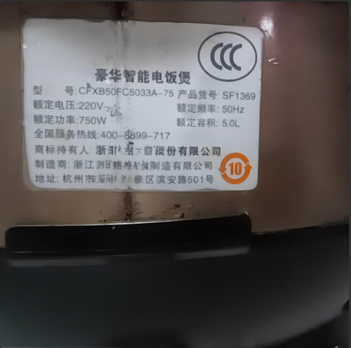 苏泊尔电饭煲CFXB40FC5033A-75