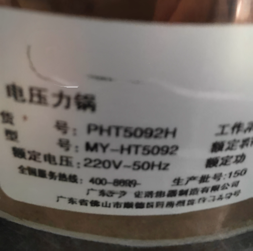 适用美的电压力锅内胆MY-HT5093/HT5092F智能电饭煲/IH精钢釜5升