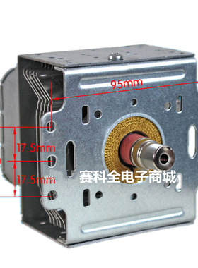 微波炉磁控管 左右固定孔 2M210-M1 OM75S每批货标签不一样，通用