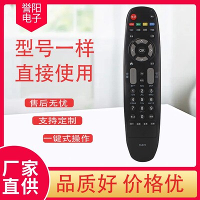 适用长虹RL67K电视遥控器3D502000I 42C310 3D42C2080i 50C2000i