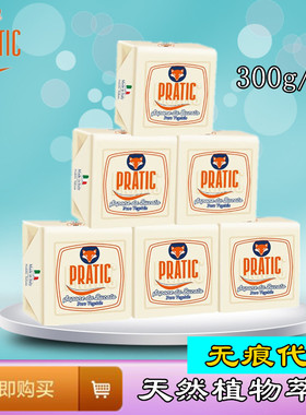 意大利狐狸爸爸马赛皂300g环保皂新包装透明橙色一抹去污男女通用