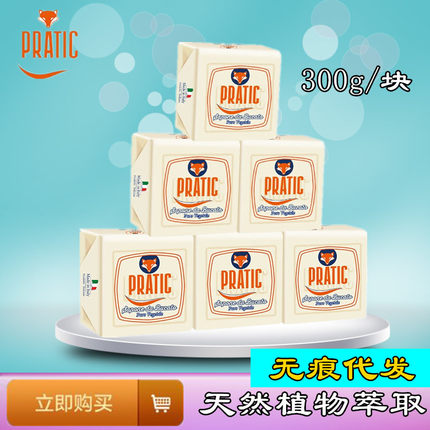 意大利狐狸爸爸马赛皂300g环保皂新包装透明橙色一抹去污男女通用