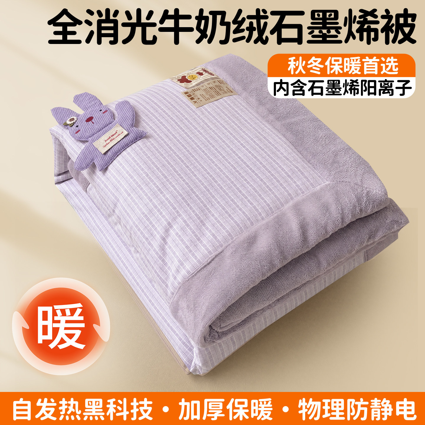 卡通牛奶绒被子加厚保暖冬被芯儿童贴布绣被褥珊瑚法兰绒单人盖被