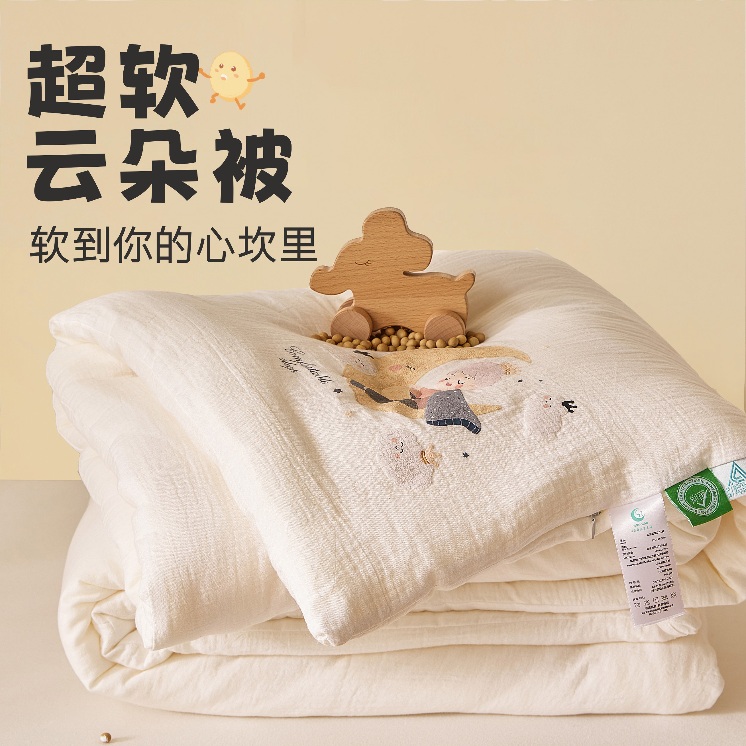 婴儿纯棉被子a类春秋被冬季加厚儿童大豆被宝宝幼儿园专用小被芯