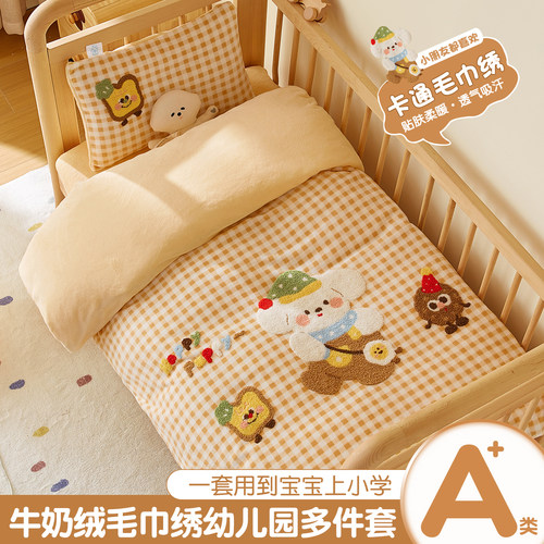 幼儿园加厚牛奶绒被子三件套儿童冬季宝宝午睡加绒被褥六件套床品
