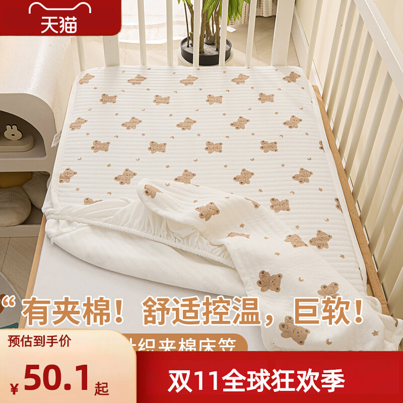 A类 两面纯棉秋冬加厚婴儿床床笠夹棉床罩儿童全棉拼接床垫保护套,床上用品,床笠,淘宝优惠券,粉丝福利购,淘宝优惠卷