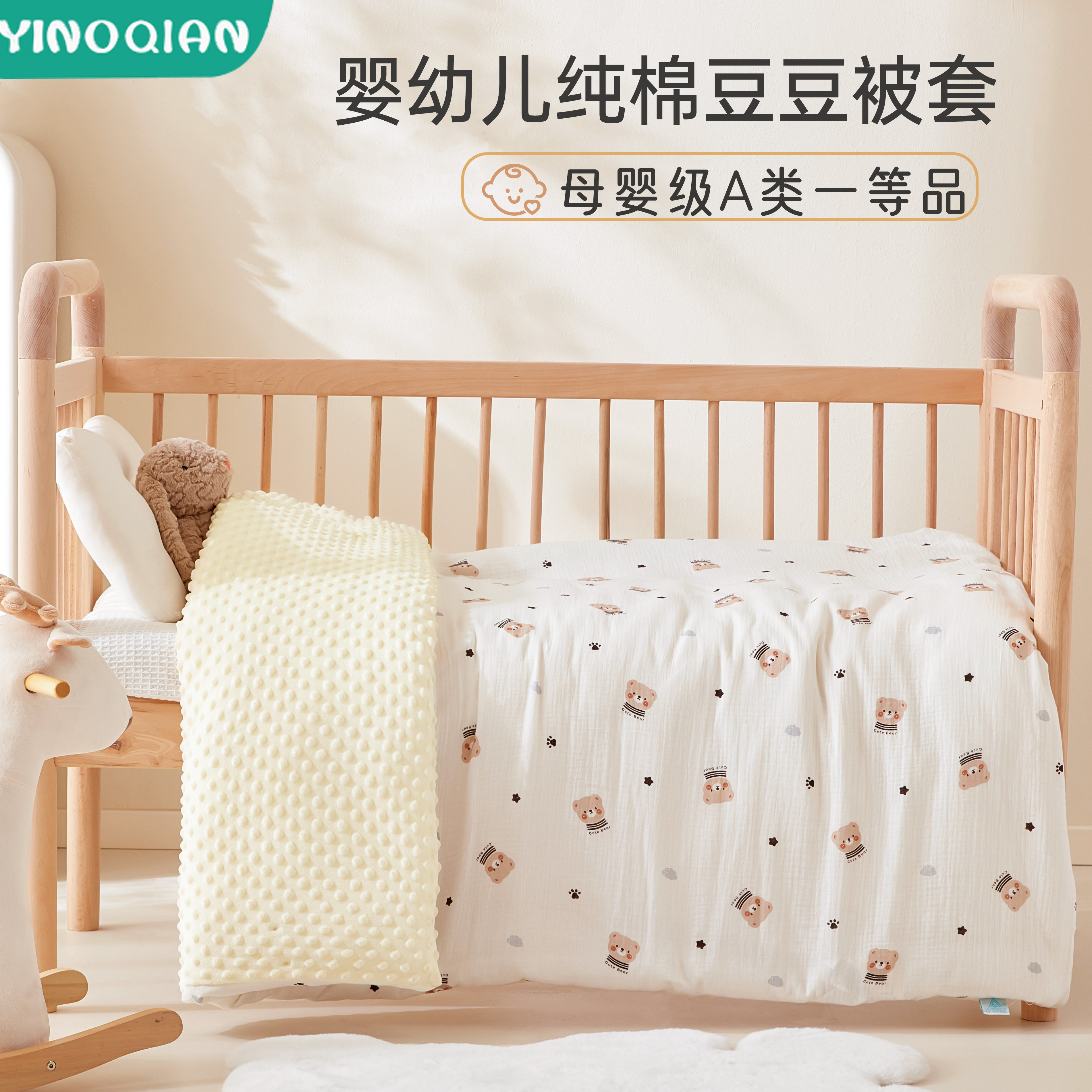 嬰兒被套純棉豆豆絨嬰兒120x150