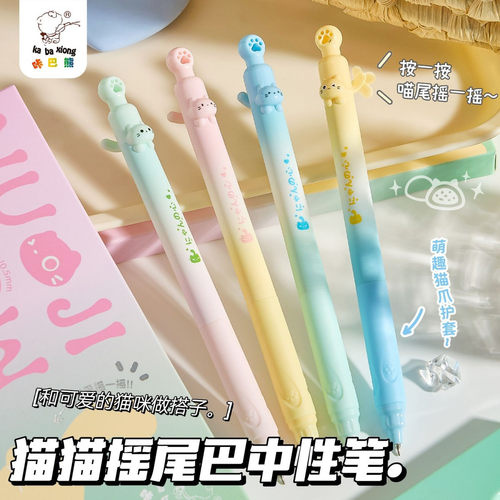 咔巴熊猫猫摇尾巴中性笔速干CS头按动高颜值学生刷题考试0.5黑笔