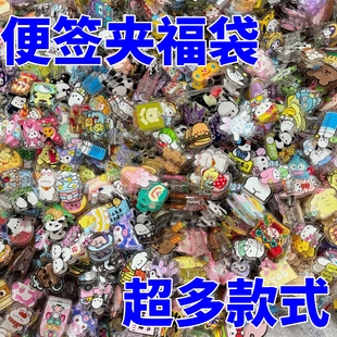 动物卡通装饰夹福袋盲盒小礼品封口夹便签夹pp夹子送礼品学生