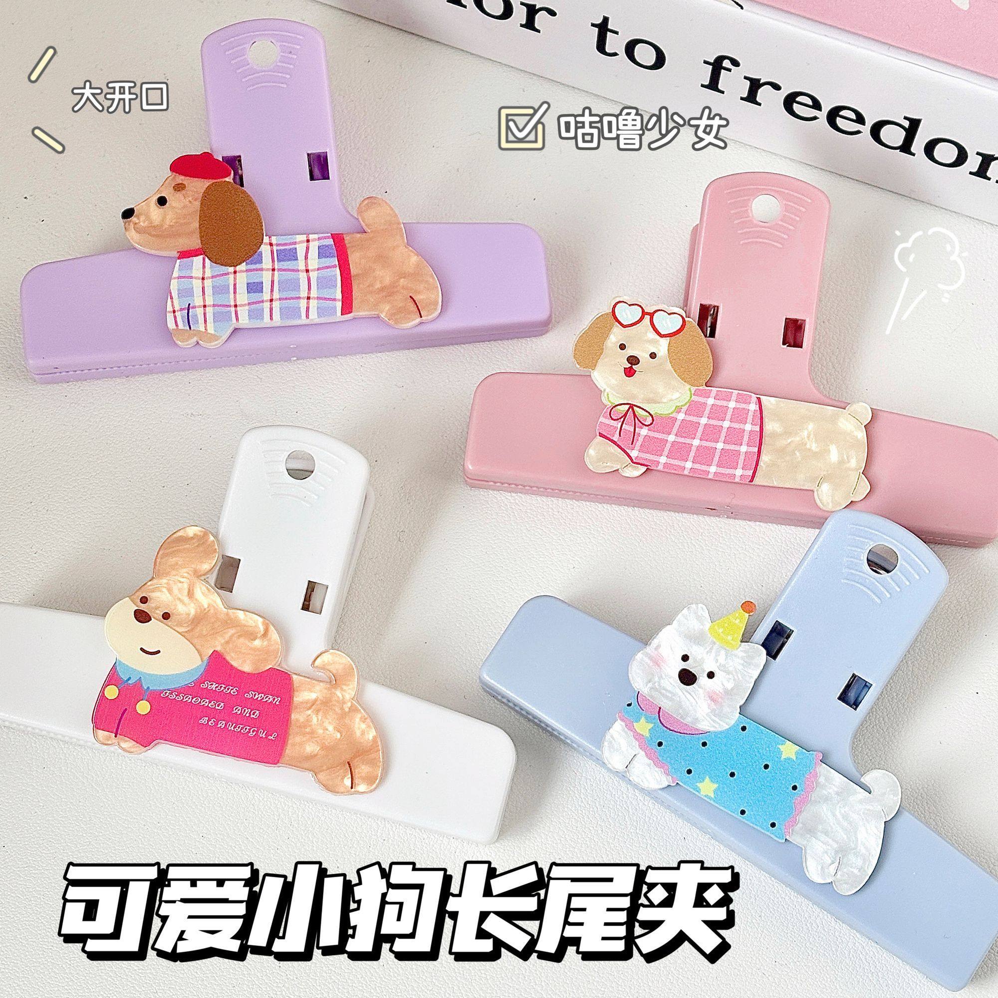 可爱卡通小狗长尾夹彩色高颜值学生试卷夹手账票据夹文具收纳夹,文具电教/文化用品/商务用品,便条夹/照片夹,淘宝优惠券,粉丝福利购,淘宝优惠卷