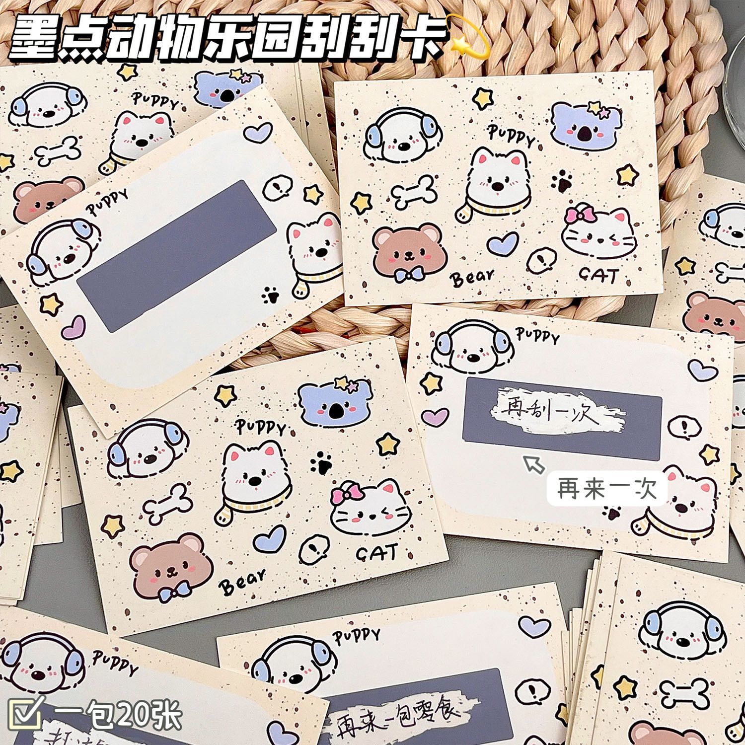 原创泼墨动物基础包装ins风节日