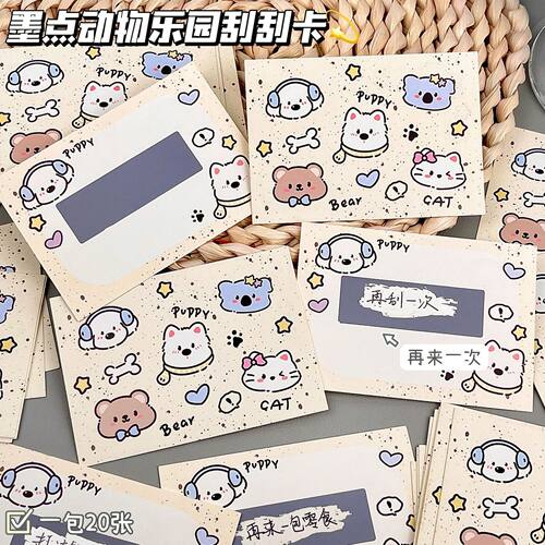 原创泼墨动物基础包装ins风节日