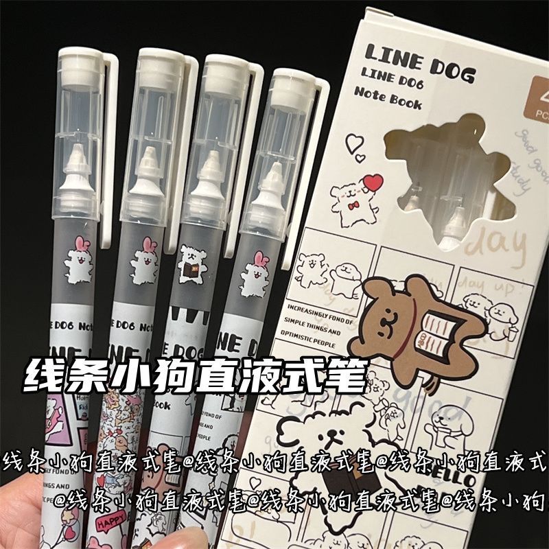 线条小狗直液式笔大容量速干笔