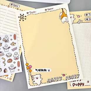 可爱线条小狗B5卡通拍纸本学生ins可爱高颜值便签本信纸便宜