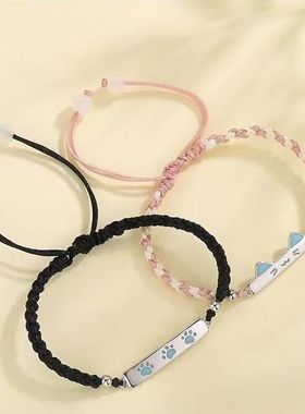 猫狗日记情侣手绳一对情人节礼物