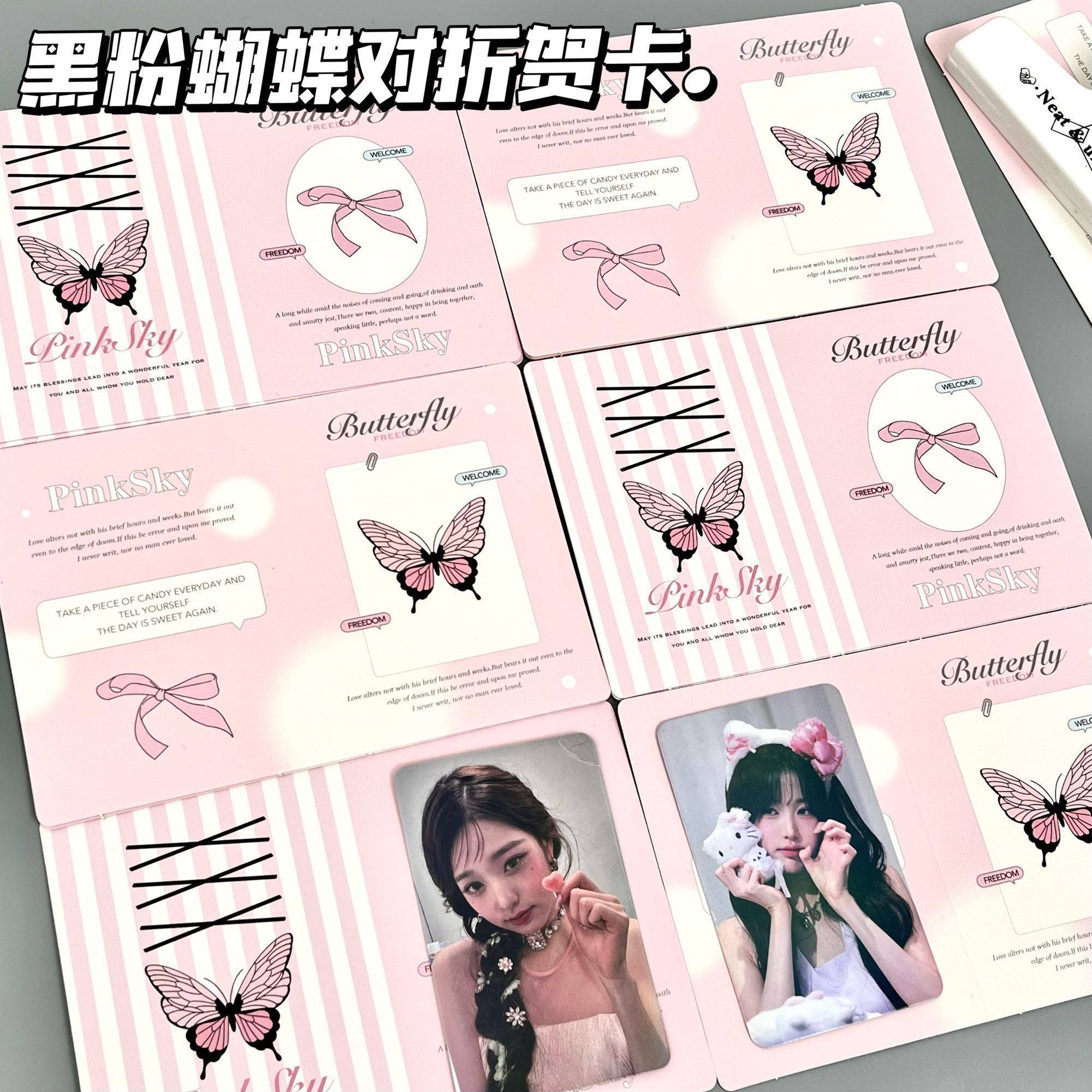新款黑粉蝴蝶对折贺卡可爱卡通设计感高颜值手写明信片节日装饰卡,文具电教/文化用品/商务用品,贺卡/明信片,淘宝优惠券,粉丝福利购,淘宝优惠卷