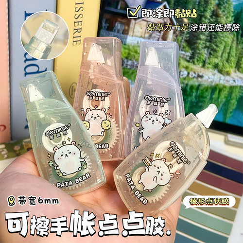 可擦手账点点胶高颜值卡
