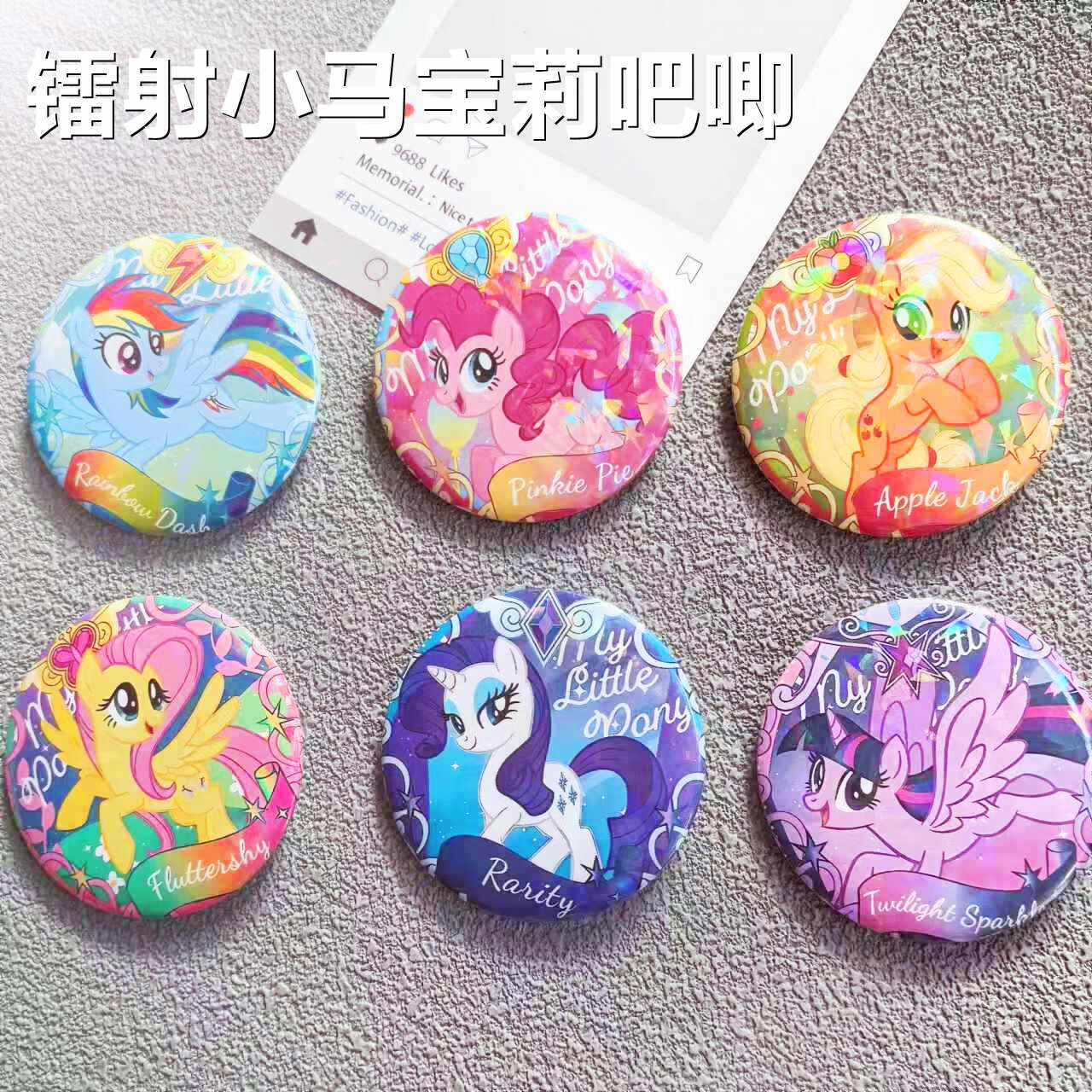 마이 리틀 포니 레이저 바 고급스럽고 귀여운 뱃지 트와일라잇 스파클 로우 윤바오 레이저 브라이트 필름 수제 58