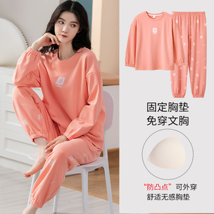 束脚休闲可外穿全棉家居服套装 长袖 新款 带胸垫纯棉睡衣女秋冬季