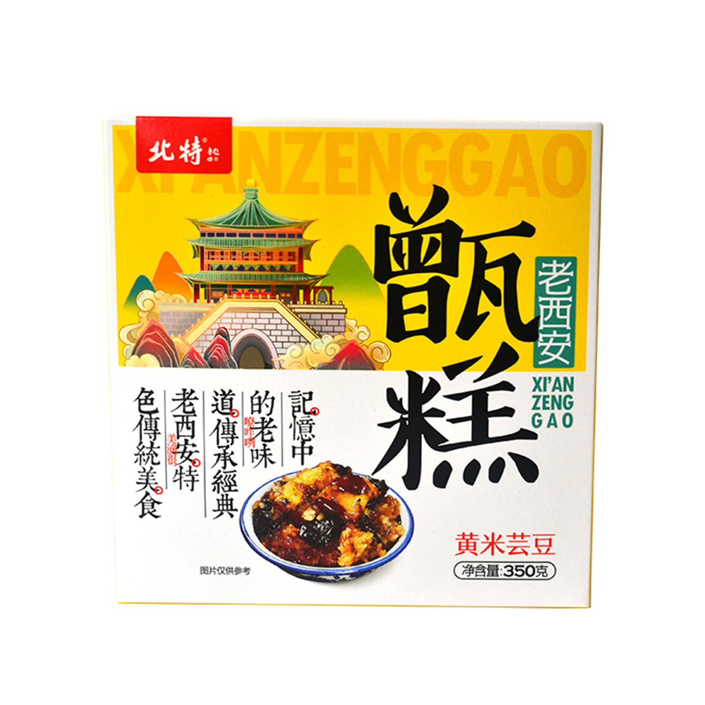 北特老碗黄米甑糕350g盒装八宝蜜枣甜黄米饭西安甑糕网红小吃