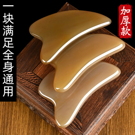 加厚面部刮痧板脸部专用白水牛角美容刮提拉眼部拨筋棒片全身通用