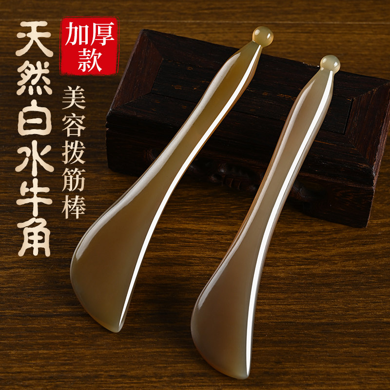 拨筋棒脸部专用牛角眼部面部按摩点穴棒疏通经络按摩器美容院专用,个人护理/保健/按摩器材,按摩穴位棒,淘宝优惠券,粉丝福利购,淘宝优惠卷