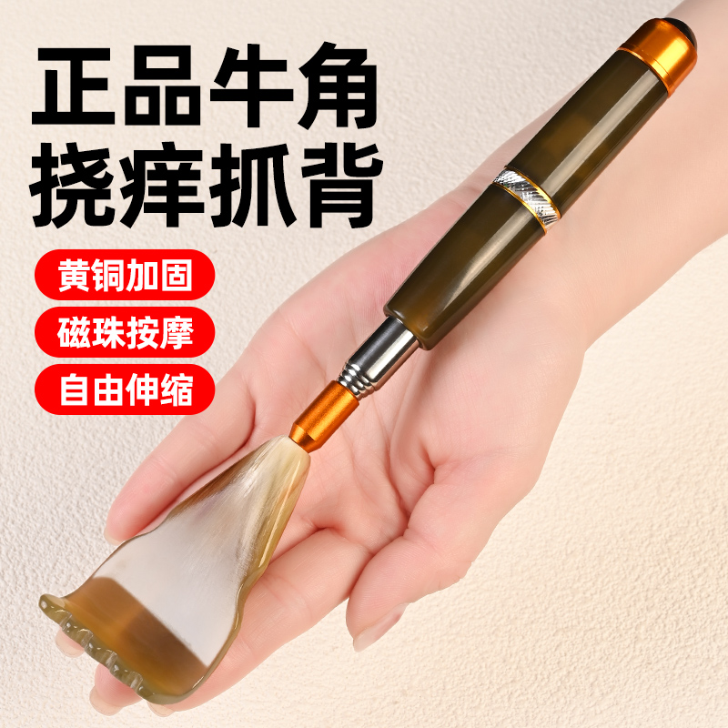 牛角痒痒挠老头乐可伸缩神器抓背