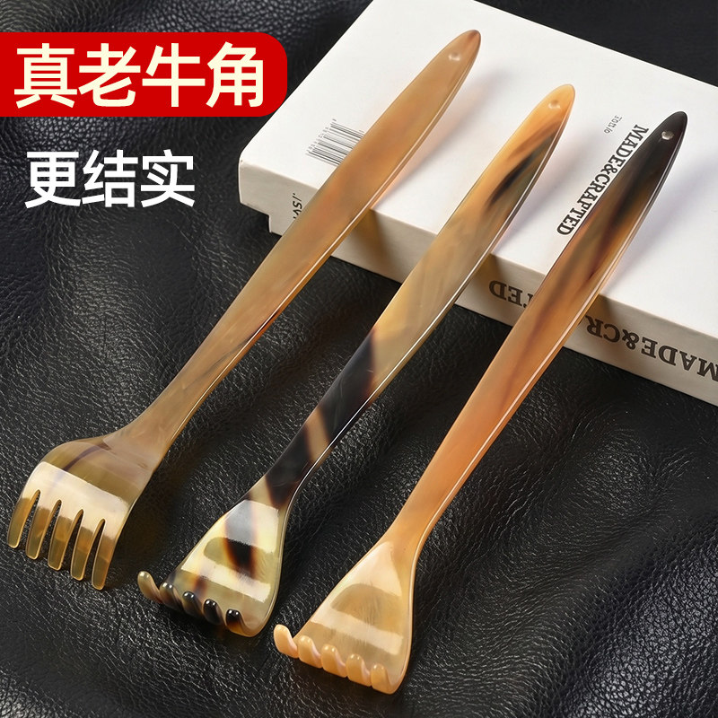 牛角一体多功能痒痒挠抓背器不求人老头乐拍打背部按摩经络穴位捶