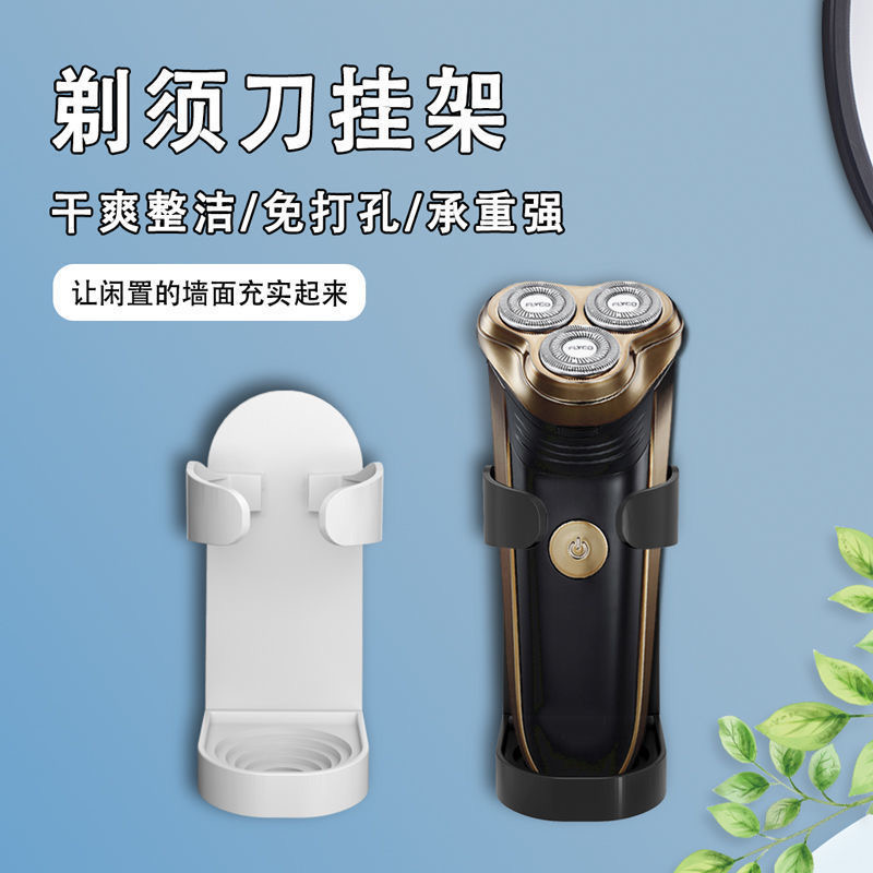 免打孔壁挂式置物浴室剃须刀架