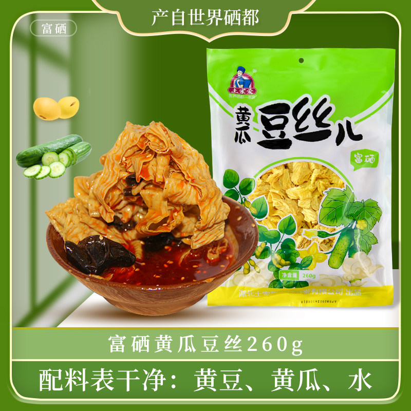 土家爱富硒黄瓜豆丝儿豆制品干货人造肉豆腐皮食材260g