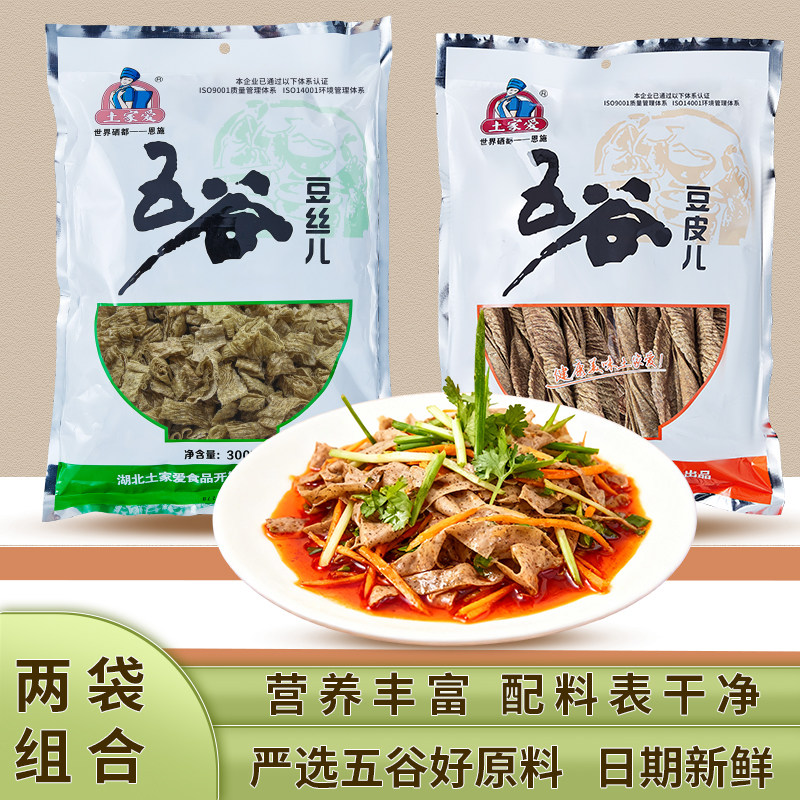 土家爱五谷豆皮火锅食材黄豆腐皮农家豆皮麻辣烫餐饮人造肉干菜货