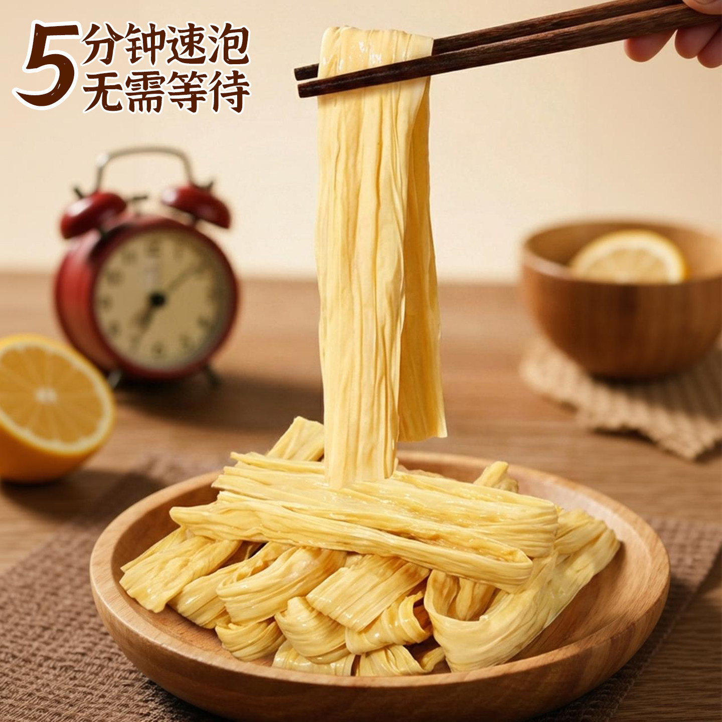 土家爱5分钟速泡富硒黄豆腐竹段干货农家腐竹火锅凉拌配菜200克